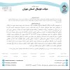 رای شکایت کیا مهام ایرانیان از تخت جمشید ذوب چیدن مهر