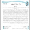 در خصوص بازی آریا ورزش ایرسا و ستارگان مهر آتوسا