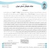 محرومیت بازیکنان و عوامل منتسب تیم های استقلال و شاهین