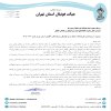 دستورالعمل نقل وانتقالات لیگ برتر فوتبال بزرگسالان آقایان