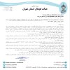 دستورالعمل زمان بندی نقل وانتقالات لیگ برتر فوتبال پایه