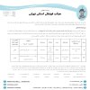 در خصوص بازی تیم های یاران کارن خادمی و آینده سازان ستاره کیا