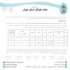 در خصوص بازی تیم های تیم ستاره سازان سرخ پوش حلالی و آپادانا دیهیم یاران (میهمان)