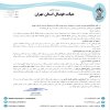 دستورالعمل تداوم همکاری بازیکنان و استفاده از فرصت ویژه