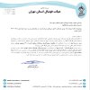 شرایط فسخ قرارداد بازیکنان آماتور لیگ های برتر و یک اعلام شد