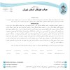 رای آیندگان کیان اکسین پایتخت نوین - ستاره سرخ صدرا