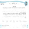 رای سرخ پوشان اندیشه - رخش پایتخت ایرانیان