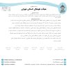 رای آریا ورزش ایرسا - سیاه جامگان نوین ایرانیان