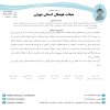 رای آریا ورزش ایرسا - سیاه جامگان نوین ایرانیان
