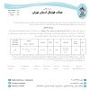 در خصوص گزارش مسابقه دو تیم آینده سازان پدیده نوین آرش و پاراگ
