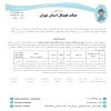در خصوص گزارش مسابقه دو تیم پیام ری ایرانیان و سیاه جامگان نوین ایرانیان