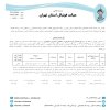 در خصوص گزارش مسابقه دو تیم مهر باستان آراد و شاهین شمیران