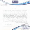 صدور حکم محرومیت علیه بهنام خنجری