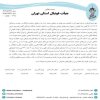 در خصوص شکایت باشگاه آرمان آفرینان آینده ساز ورزش علیه باشگاه آریو برزن جوان 2