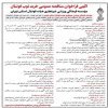 آگهی فراخوان مناقصه عمومی خرید توپ فوتبال