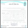در خصوص بازی تیم های مقاومت کوثر ری و تهران جوان باقرشهر
