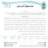 در خصوص بازی نیمه تمام سیاه جامگان نوین ایرانیان - پاس دلاوران