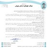 دستورالعمل جدید برای بازیکنان لیگ دسته دوم