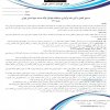 اطلاعیه درباره تمدید قراردادهای بازیکنان و مربیان دسته دوم