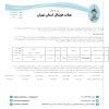 در خصوص گزارش مسابقه دو تیم آراز آتی قشقائی و سایپا