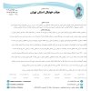 رأی کمیته اخلاق باشگاه پیروزان تکین از بازی پارس جاوید تهران - پارس جاوید ری