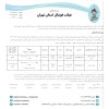 درخصوص گزارش بازی تیم های استقلال جنوب و نهال شمیران