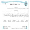 استیناف......................................... پیروزان تکین - پاس المپیک