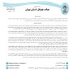 در خصوص شکایت باشگاه باتیس(!)