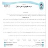 شکایت باشگاه رسا شمیران علیه هدف لواسان حوزه شمیران