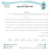 استیناف پاس دلاوران - کیامهر رجایی