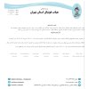 در خصوص تجدید نظرخواهی باشگاه منتخب سپند به طرفیت باشگاه اکباتان