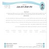 در خصوص شکایت باشگاه پاس دلاوران به طرفیت باشگاه نهال شمیران