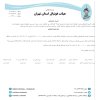 درخصوص تجدید نظرخواهی باشگاه پدیده نوین به طرفیت باشگاه نفیس