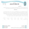 در خصوص شکایت باشگاه مقاومت کوثر ری به طرفیت باشگاه دلوار افراز