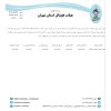 تجدید نظرخواهی پسران آبی نوین پایتخت از اکباتان پارس حوزه شمال غرب 3