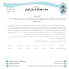 در خصوص اعتراض باشگاه ستارگان اردلان به طرفین باشگاه تیکا