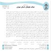 در خصوص شکایت باشگاه آرمان آفرینان آینده ساز ورزش از باشگاه پاس المپیک جوان(@)