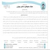درخصوص شکایت باشگاه پسران نسل آینده آبی از باشگاه آریو برزن