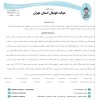 در خضوص شکایت باشگاه پدیده مهر رضا از باشگاه احسان شهر ری