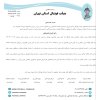 در خصوص شکایت باشگاه فولاد ویژه ماهان از باشگاه راه آهن نوین باقرشهر