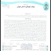 درخصوص شکایت باشگاه فولاد ویژن ماهان از باشگاه دلوار افراز نوین