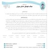 در خصوص شکایت باشگاه پاس قوامین از باشگاه کیا