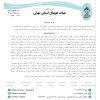 رأی کمیته انضباطی فوتسال باشگاه همیاری - صالحین