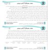 در خصوص شکایت باشگاه درخشان شیوا دخت از باشگاه تیکا