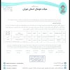 در خصوص بازی تیم های توانا و پاس قوامین