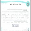 در خصوص بازی تیم های پیروزان ورزش آسیا و پرسپولیس