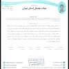 درخصوص اعتراض باشگاه شیرین ویژن فراز