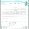 رای تجدید نظر باشگاه سرخ جانان
