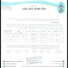 در خصوص بازی تیم های ماه سما تهران سایا و آریا سپاکو گستر تهران