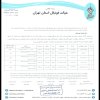در خصوص بازی تیم های رعد پویان و یاران متحد اشراق